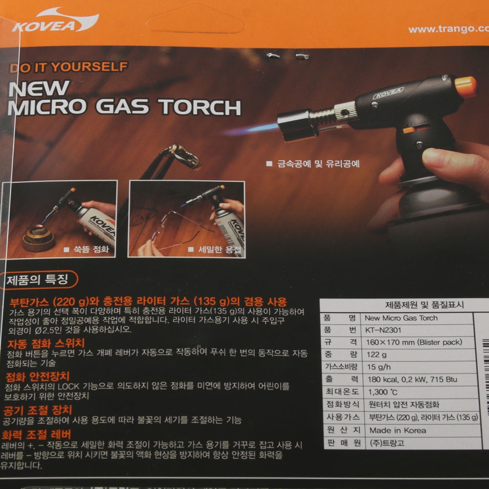 Kovea Micro Torch