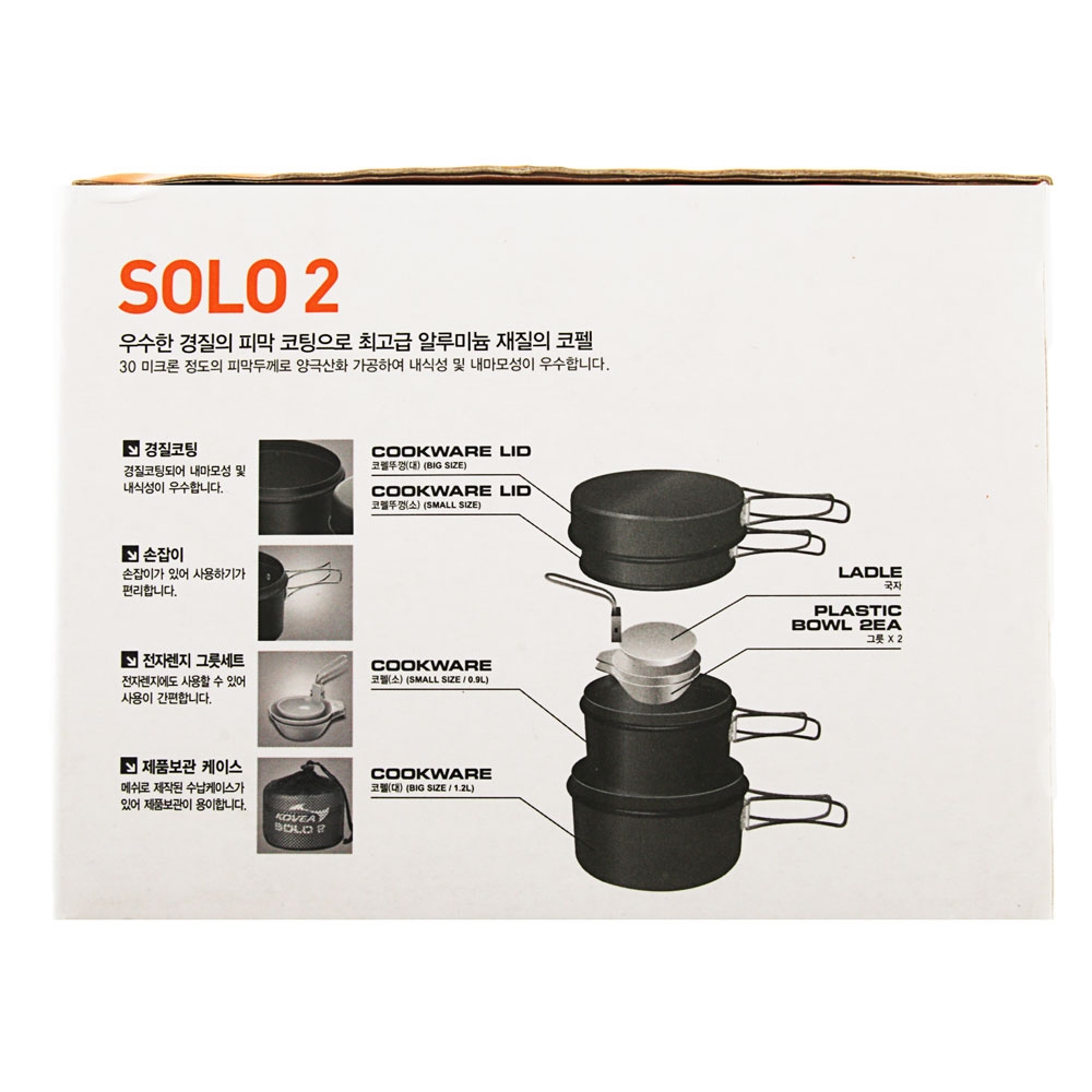 Kovea Solo 2 Cookware