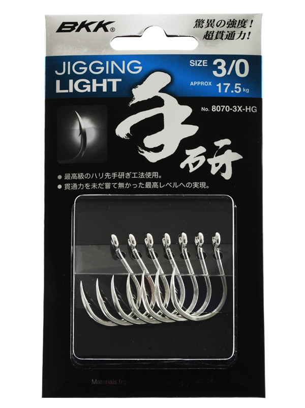 BKK 8070-3X-HG Jigging Light Hooks 3/0 Qty 7