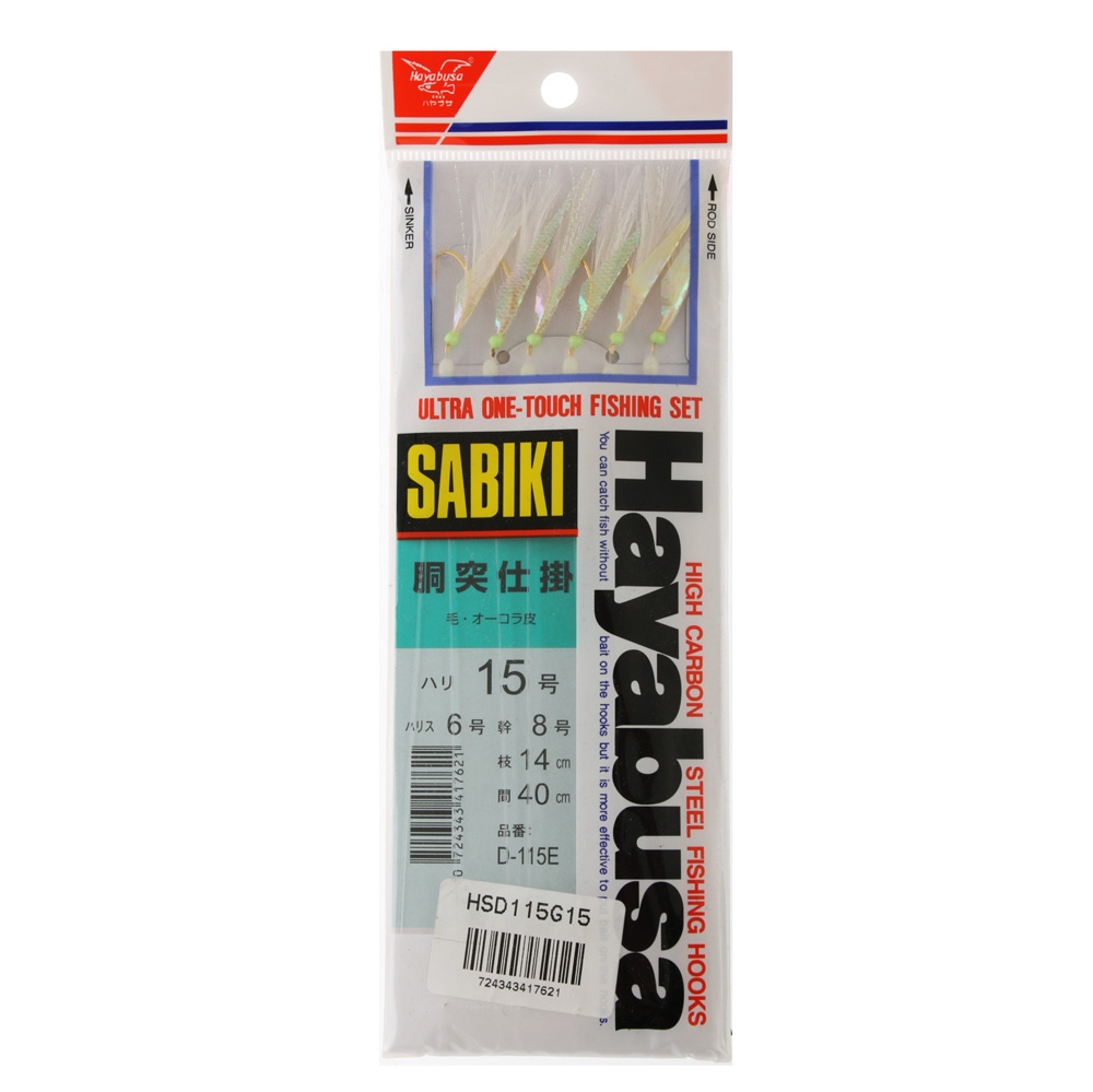 Hayabusa Feather and Yarn Gold Sabiki Rig Size 15