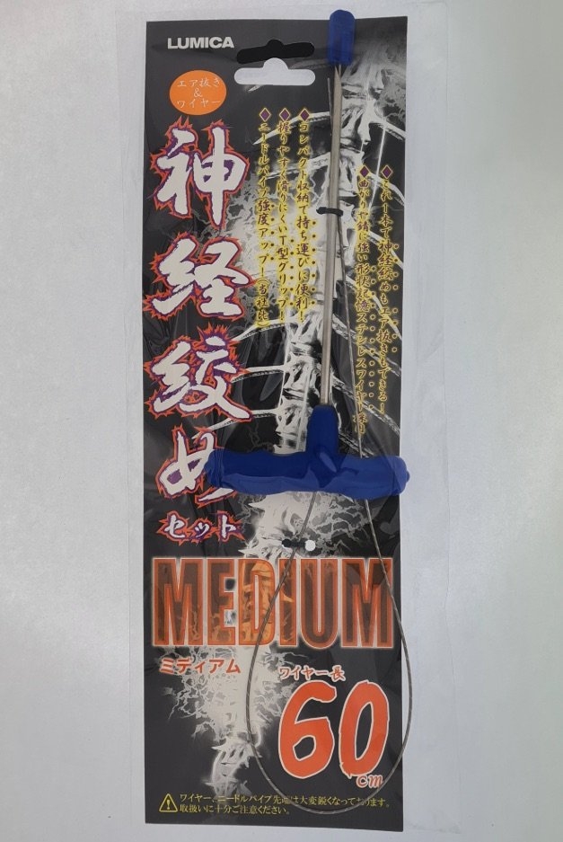 Lumica Shinkei Jime Fish Spike Wire Tool Set - Medium 60cm