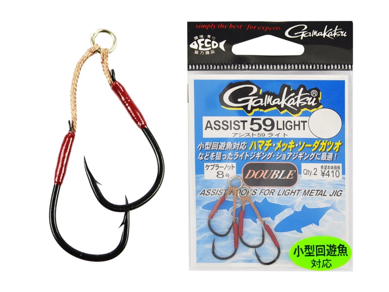 Gamakatsu 59 Light Micro Jig Assist Rigs