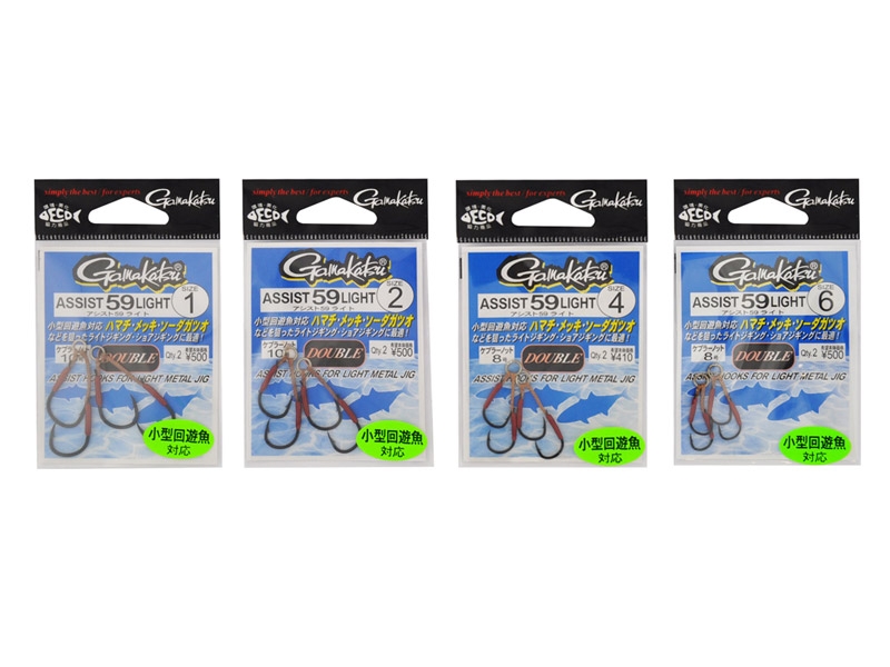 Gamakatsu 59 Light Micro Jig Assist Rigs