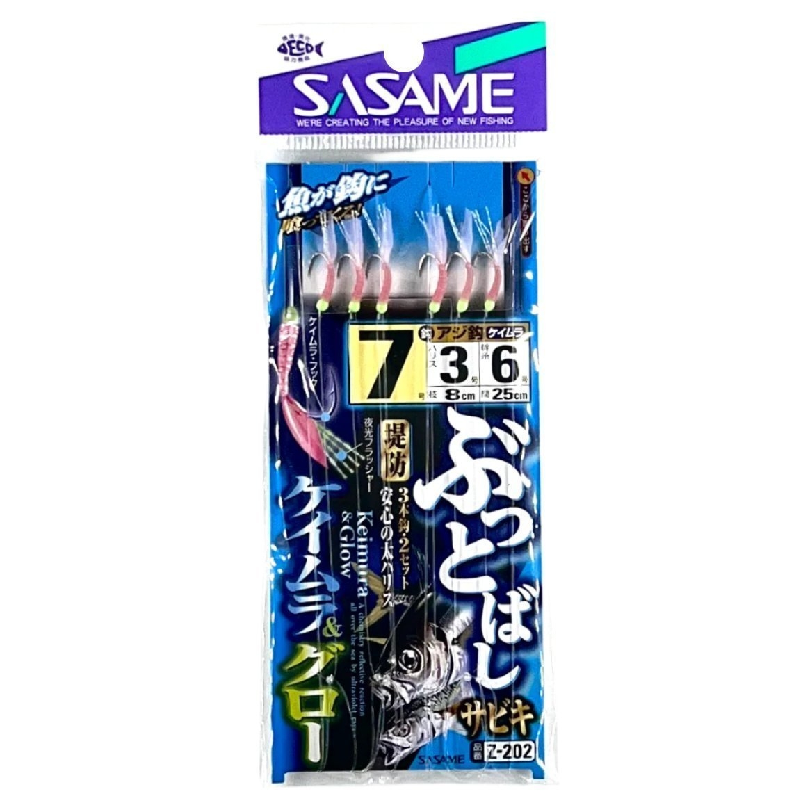 SASAME Pink Shrimp 3 Hook Rig 10lb Qty 2