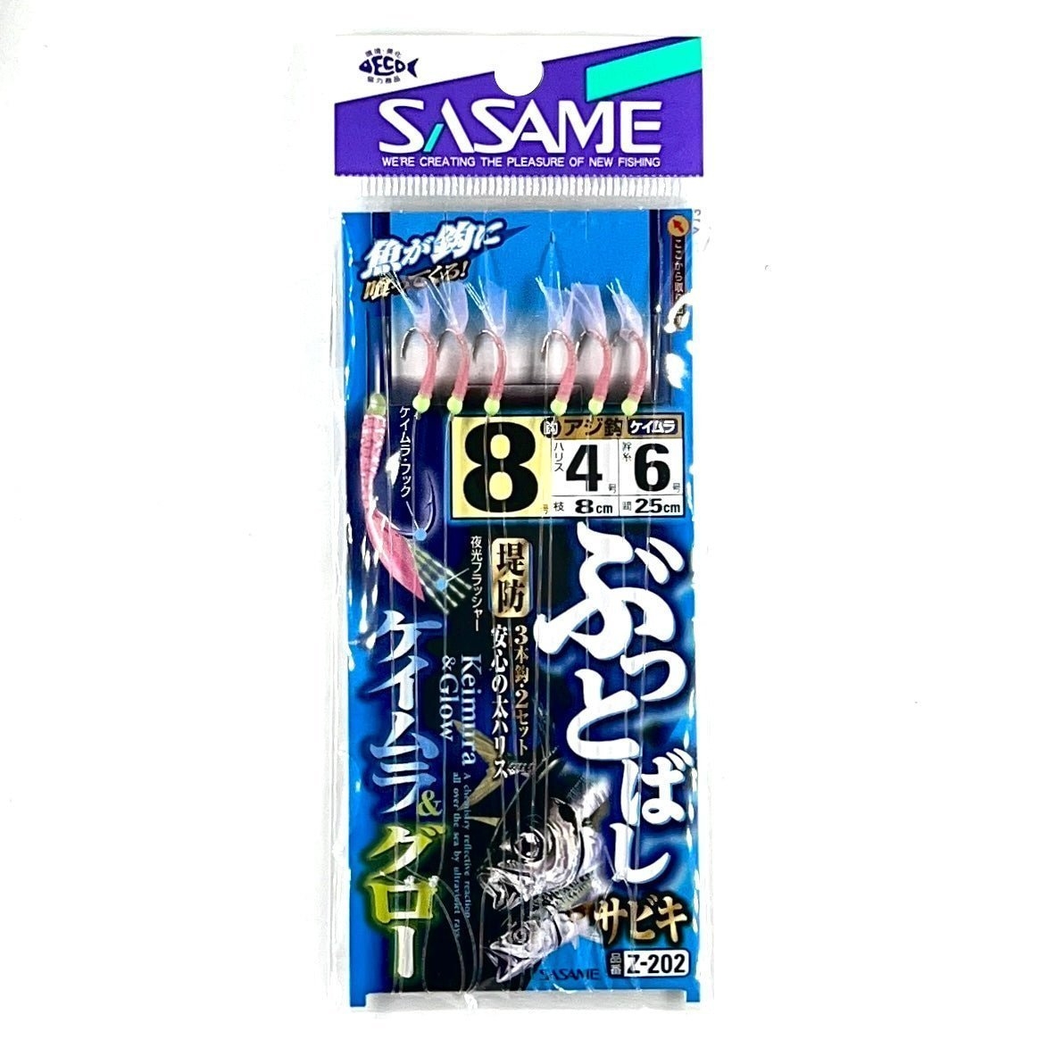 SASAME Pink Shrimp 3 Hook Rig Qty 2