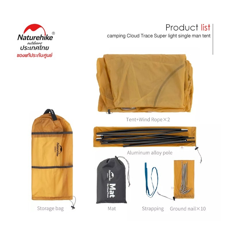Naturehike Cloud Trace 10D Superlight 1 Person Tent