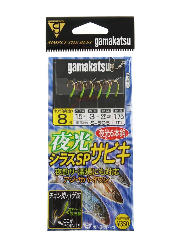 Gamakatsu S505 Shirasu Sabiki Rig Lumo #8