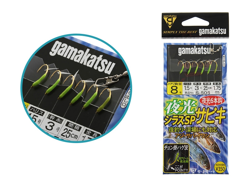 Gamakatsu S505 Shirasu Sabiki Rig Lumo #8