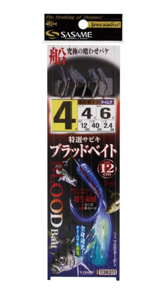 Sasame UV Blood Bait Sabiki Rig Size 4